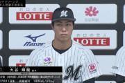 第2の『大谷』ロッテドラ2大谷輝龍の成績予想