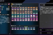 【マスターデュエル】今回のレンタルデッキは楽しみだな