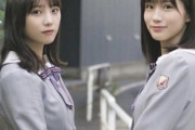 【乃木坂46】掛橋沙耶香、与田ちゃんを馬鹿にしてしまうｗｗｗｗｗｗｗ ※gifあり