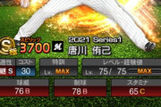 【プロスピA】唐川の能力そのままじゃん…カットもBじゃ弱いわ