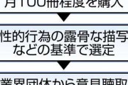 ボーイズラブは不健全図書か？　都から指定、ツイッターで「性犯罪者」と攻撃受ける　漫画家ら用語変更訴え