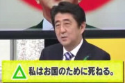 【朗報】安倍晋三「防衛費はGDP比2%以上まで上げるのは当然…！　敵基地攻撃能力を持つ必要がある…！」