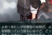 【艦これ】有明、可愛いよね…