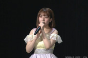 【山崎亜美瑠】あみるんがNMB48卒業を発表。学業に専念