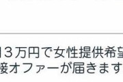 【朗報】精子バンク、男性に大人気らしいｗｗｗｗｗｗｗｗｗｗ