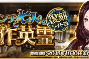 【FGO】今後は夏冬のペースでボックスイベントやってくれるといいんだけど←贋作イベの時みたいに年3回パターンだろｗｗｗ【FateGO】