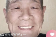 【悲報】マチアプに登録した70代爺さん、性欲爆発するも相手にされずブチギレｗｗｗｗｗ