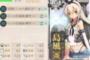 【艦これ】え？そうなの？（いまだに熟練見張りの効果がいまいちわからん