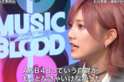 向井地「紅白落選は悔しいより諦めが勝った」岡田「AKBという自覚足りないから悔しいと思って泣けなかった」