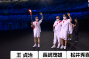 聖火ランナー松井秀喜登場に対するアメリカメディアの反応шшшшшшшшшшшшшшшшшш