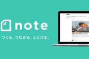 【悲報】ブログサービス『note』投稿者のIPアドレスがバレてしまう脆弱性が見つかり、指原莉乃さんをはじめとする多数の芸能人のIPアドレスが判明→ヤバすぎてnoteが全サービス一時停止へ