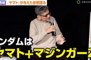 エヴァを終わらせた庵野秀明、なんでも言いたい放題になる