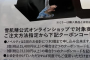 ミラー1人３枚まで。そんな制限はない。会計を分ければGIFTクーポン何度でも使用可能。