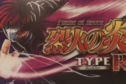 パチンコメーカー同士の時速バトル継続！？今度は時速44000発の台が出るらしいｗｗｗｗｗ