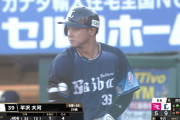 西武・平沢大河、2試合連続猛打賞で打率.424ｗｗｗｗｗ