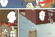 【画像】ヤバイくらい脳が破壊される漫画、発見されてしまうｗｗｗｗ