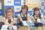 【SKE48】杉山歩南ちゃん美少女すぎる！！！