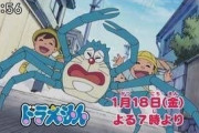 【急募】ドラえもんで印象に残ってる回ｗｗｗｗｗｗｗｗｗｗｗｗｗ