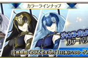 【FGO】山姥かな？日焼けサロンで黒くしすぎたギャルっぽい邪ンヌはアリだと思う？