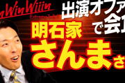 【さんま】宮迫＆中田からYouTube出演依頼も…「それなら、テレビでよくないか」  [爆笑ゴリラ★]