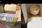 平和堂と西川貴教がコラボしたクリスマスケーキ､ひっくり返って変わり果てた姿届いてしまう 平和堂が謝罪