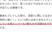 【ナイトレイン】深度5到達、ヌルゲーだった