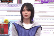 【悲報】櫻坂46の森田ひかるさん、小さくてかわいいのになぜか人気が出ないwww