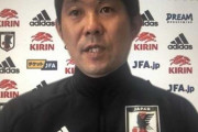 【日本代表】13日コートジボワール戦　森保監督「連係、連動で効果的な形をつくりたい」