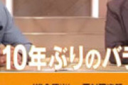 【動画】 「まつもtoなかい」 次回ゲストにド級衝撃 「テレビ出てないでしょ」「10年ぶりバラエティー出演」