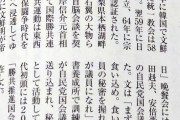 事件直前、安倍元首相の秘書官が統一教会で「信徒になった」と紹介〓  [7/12]