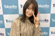 【乃木坂46】山崎怜奈、昨日 自宅での“まさかのタイミング”で地震に遭遇し、あのメッセージを送っていたことが判明・・・