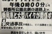 ワイ「このポップ体とかいうフォント何やねんｗ 誰も使わんやろ」 警察「使うぞ」
