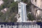 中国、山をくり抜いて整備したエスカレーターに乗って山頂まで行ける無痛登山が大人気に [10/1]
