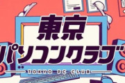 【乃木坂46】東京パソコンクラブ これはめでたい！『みんなで選ぶ！BSテレ東2022 もう一度見たい番組アワード』に選出！