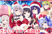 声優クリスマス監視スレみたいな、VTuberクリスマス監視って存在するの？