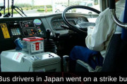 [韓国の反応]日本のバス会社の「運賃を受け取らないストライキ」に韓国人も関心[韓国ネット民]おお、いいですね！これなら市民の理解を得られるだろうね