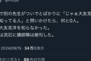 【デレマス】そなた、イマドキのキッズ達は大友克洋知らないのでして