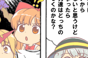 【東方】勇儀と萃香　どっちを選ぶべきか…