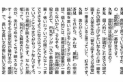 呪術廻戦作者、ブリーチ愛を熱烈に語り師匠に認められる