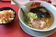 山岡家とかいう最高にうまいのに東京に全く店舗がないラーメン屋wwwww