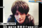 【悲報】新潟で殺人容疑の男、超絶イケメンで女さん濡れ濡れだろ！！！