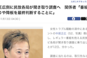【完全終了】民法各局「おい中居！話聞かせろ」聞き取り調査実施へ 打ち切りや降板を最終判断