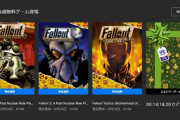 Epic Games、『Fallout』を無料配布中！！！