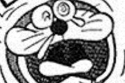 【画像あり】ドラえもん、ガチクズだったｗｗｗｗｗｗｗｗ