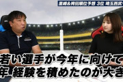 里崎智也さんの2022年セパ順位予想ｗｗｗｗ
