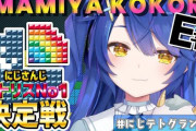 ファンメイドの天宮こころMMDのクオリティが高すぎる【Vtuber】