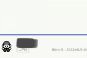 ポケモンGTSで何故かガチグマの需要がすごい件について