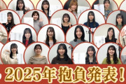 【日向坂46】ちゃんねるにてメンバーの抱負発表！！！！！！！！！