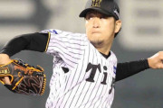阪神　岩貞＆湯浅が登録抹消　14、15日でサヨナラ打浴びた2投手