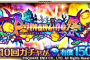 【悲報】やべぇ…ハロウィンガチャで天井報告ｷﾀ━━━━(ﾟ∀ﾟ)━━━━!!